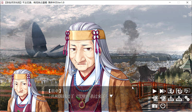 千之刃涛、桃花染之皇姬 完美汉化版 超火爆ADV游戏 9.85G