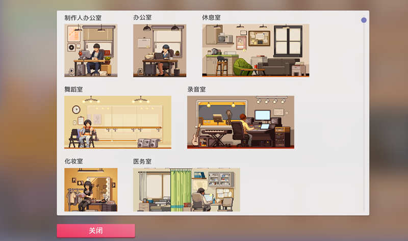 偶像经理人(Idol Manager) 官方中文版 商业模拟经营类游戏