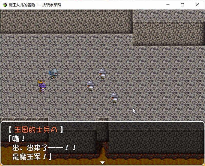 魔王之女菈妮玛的冒险 精翻汉化版 APRG游戏