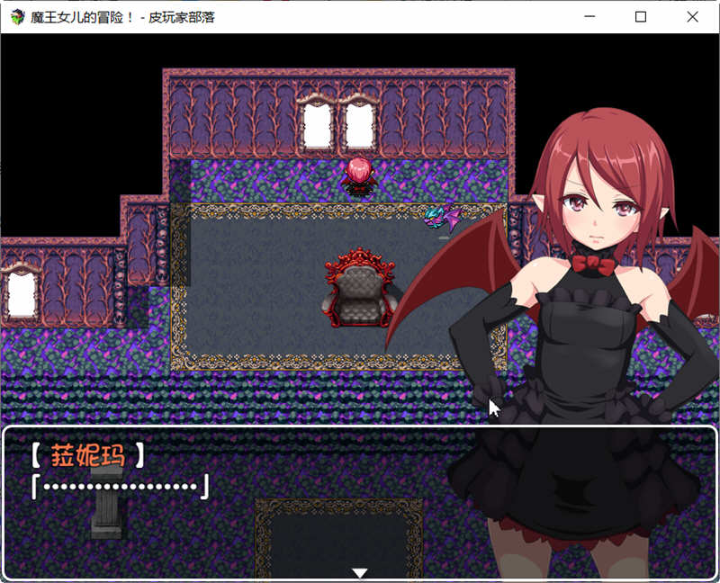 魔王之女菈妮玛的冒险 精翻汉化版 APRG游戏