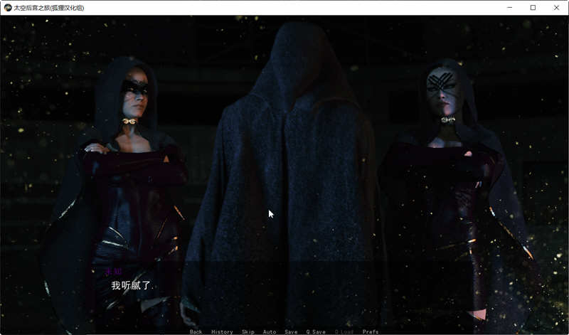 太空意外之旅 V0.80s 完整精翻汉化版 PC+安卓+全CG SLG游戏