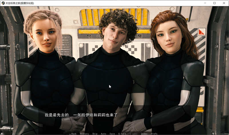 太空意外之旅 V0.80s 完整精翻汉化版 PC+安卓+全CG SLG游戏