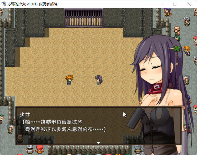 赤环的少女:奴隶斗技场 精翻汉化版 日式RPG游戏