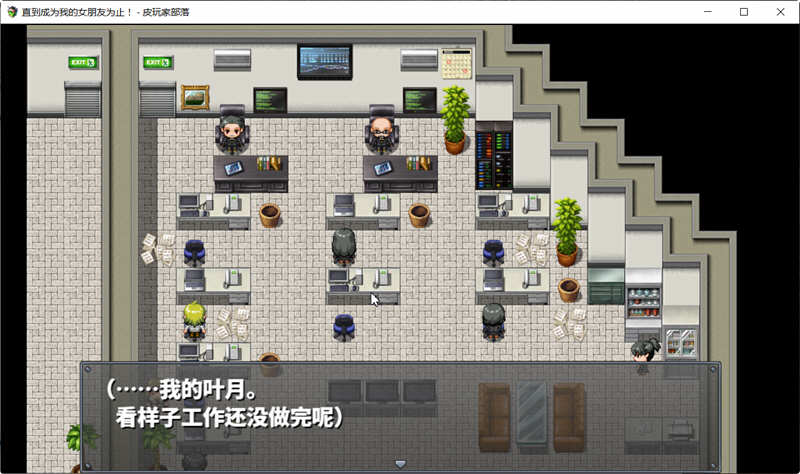 直到成为我的女朋友为止 精翻汉化版 PC+安卓 养成类RPG游戏