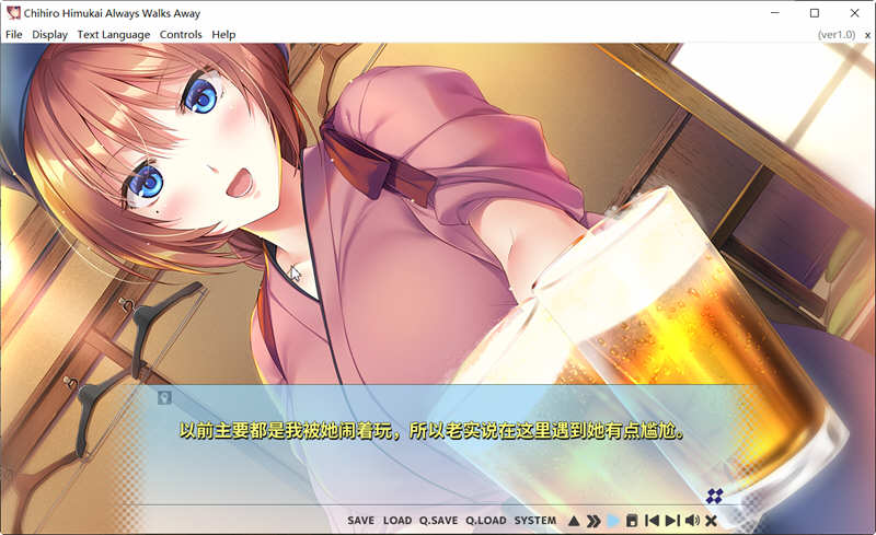 Chihiro Himukai Always Walks Away 官方中文版 ADV游戏