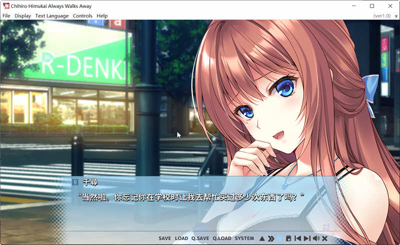 Chihiro Himukai Always Walks Away 官方中文版 ADV游戏