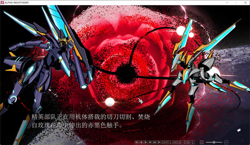 夜鹰ALPHA ALPHA NIGHTHAWK 个人汉化版+存档 ADV游戏 3G