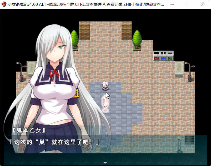 少女退魔记 Steam官方中文版 日式长篇RPG游戏 1.5G