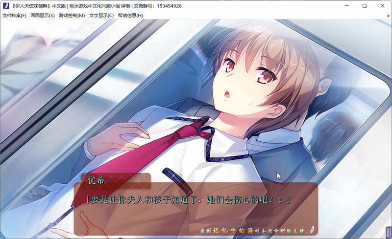 我的妹妹是天使 精翻汉化版 PC+安卓+存档 大型ADV游戏