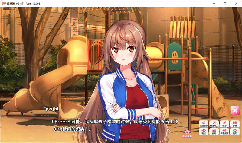 与少女偶像的同居生活 官方中文版 全CV+存档 ADV游戏 1G