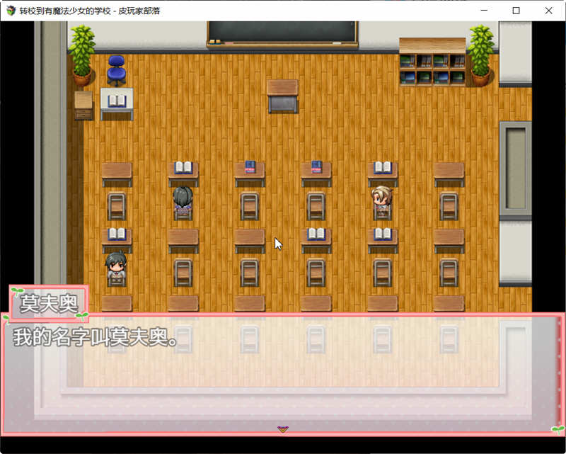 转校到有魔法少女的学校 精翻汉化版 PC+安卓+全CG RPG游戏