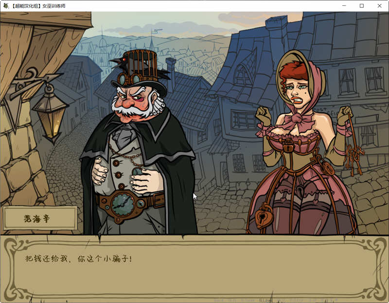 女巫猎人训练师October 精修汉化版+最新Riviera英文版 PC+安卓 欧美