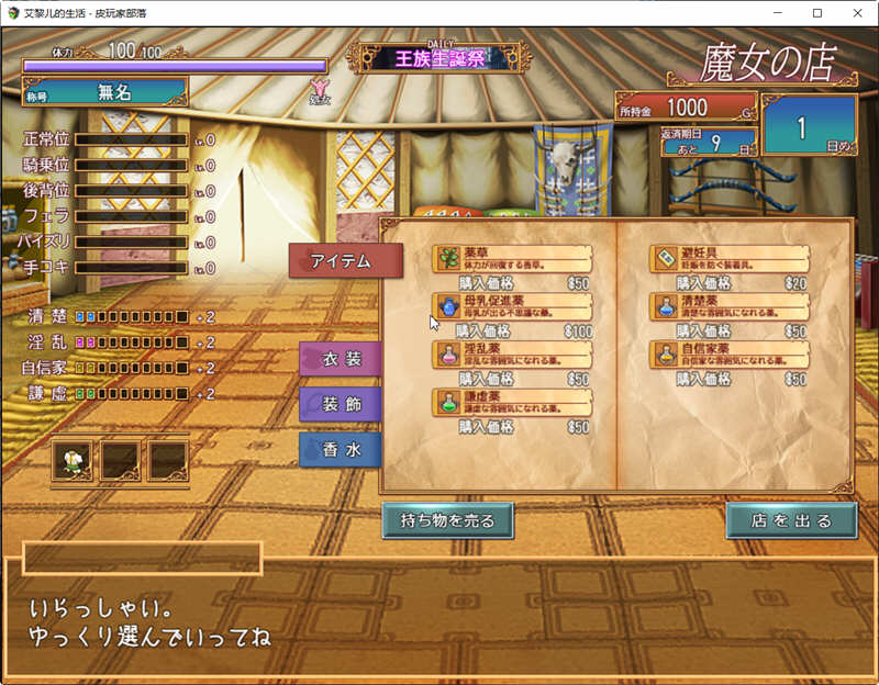 艾黎儿的生活 V1.01 云汉化润色版 模拟经营SLG游戏 1G