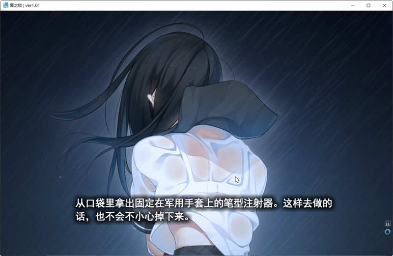 夏之锁 精翻汉化版 全CG存档+语音包 ADV游戏神作之一 2.2G