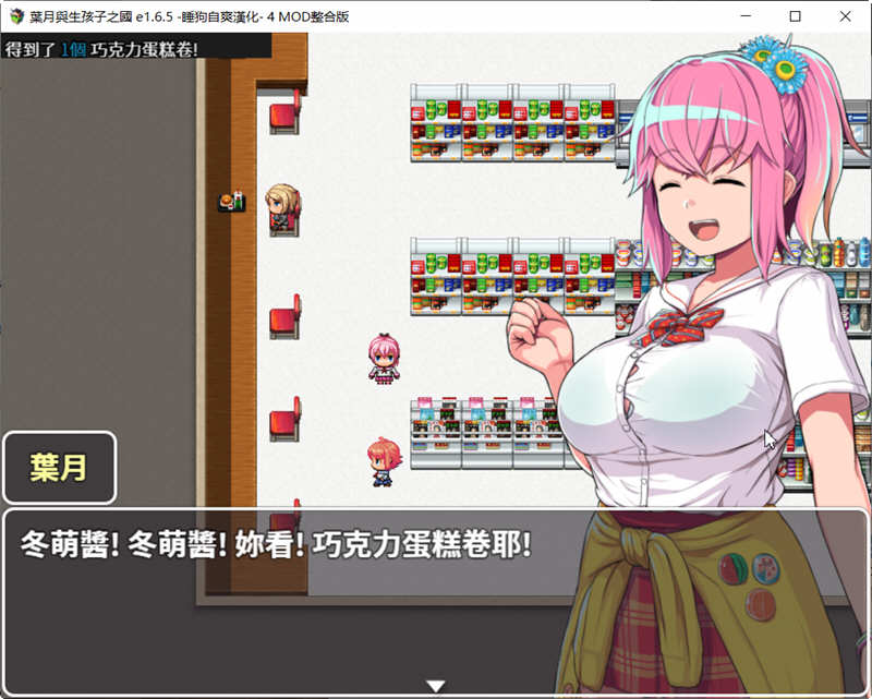叶月与生孩子之国 v1.65 汉化修复版+4mod PC+安卓 RPG游戏