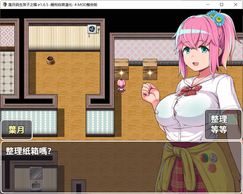 叶月与生孩子之国 v1.65 汉化修复版+4mod PC+安卓 RPG游戏