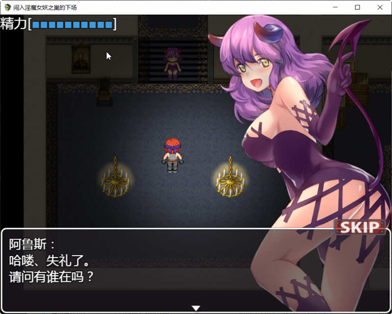 闯入女妖之巢的下场 精翻汉化版 PC+安卓 RPG游戏 800M