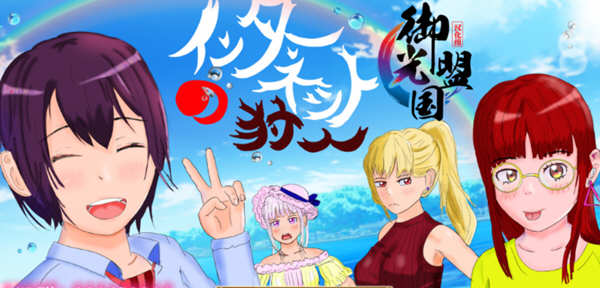 网络猎人：纯爱NTR物语 精翻汉化完结版 PC+安卓 养成RPG游戏