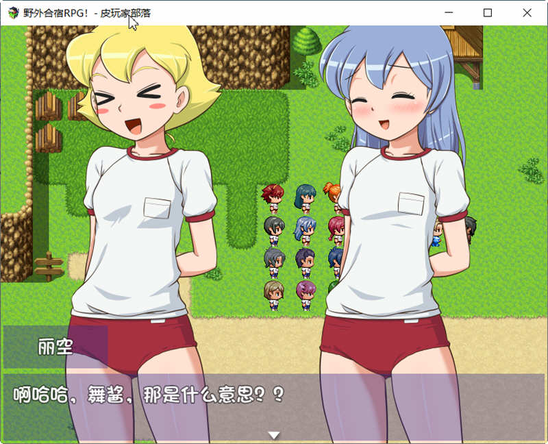 野外合宿RPG 精翻汉化版 PC+安卓+存档 RPG游戏 1.8G