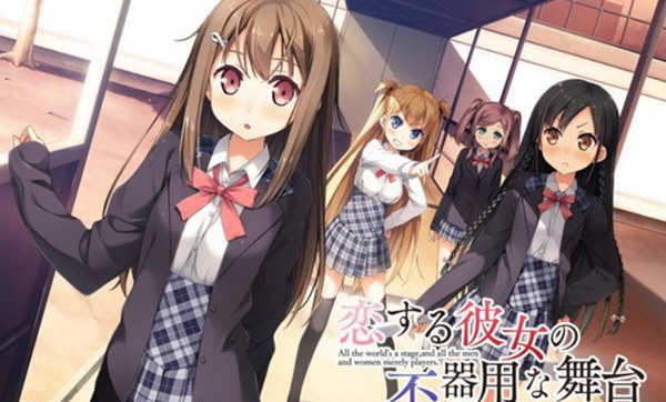 恋爱中的她的笨拙舞台 精翻汉化版+全CG存档 ADV游戏 4G