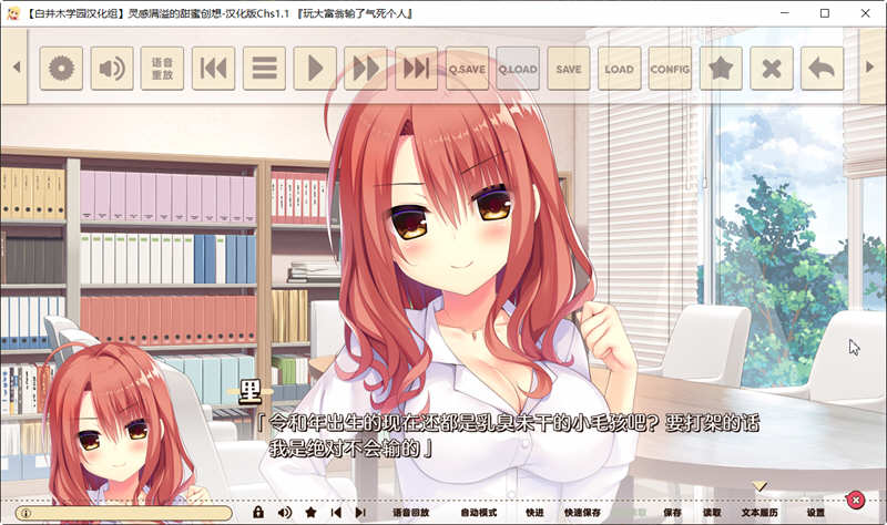 灵感满溢的甜蜜创想 Ver1.1精翻汉化版+全CG存档 ADV游戏 6G