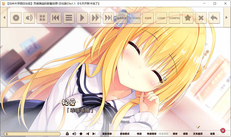 灵感满溢的甜蜜创想 Ver1.1精翻汉化版+全CG存档 ADV游戏 6G