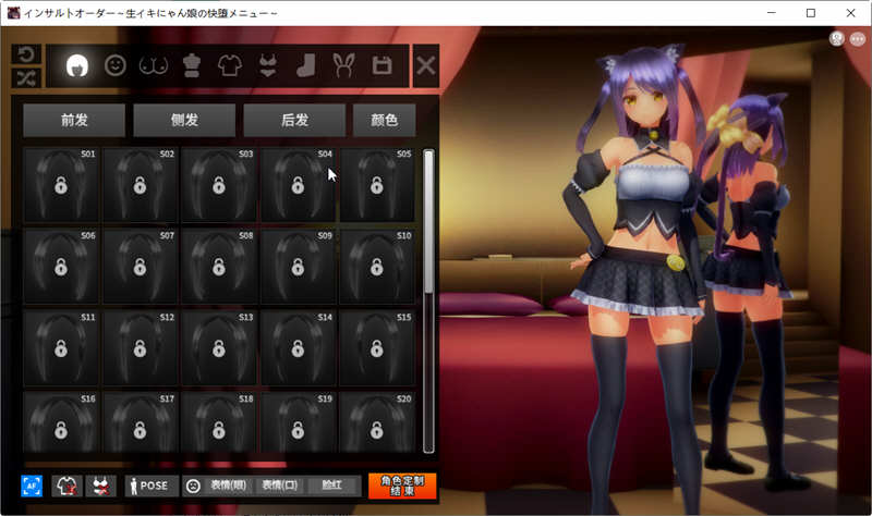 狂妄喵娘的菜单 精翻汉化版+存档 互动SLG游戏 5.1G