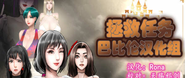 拯救任务（Savior Quest） V1.20 精翻汉化版 RPG游戏 700M