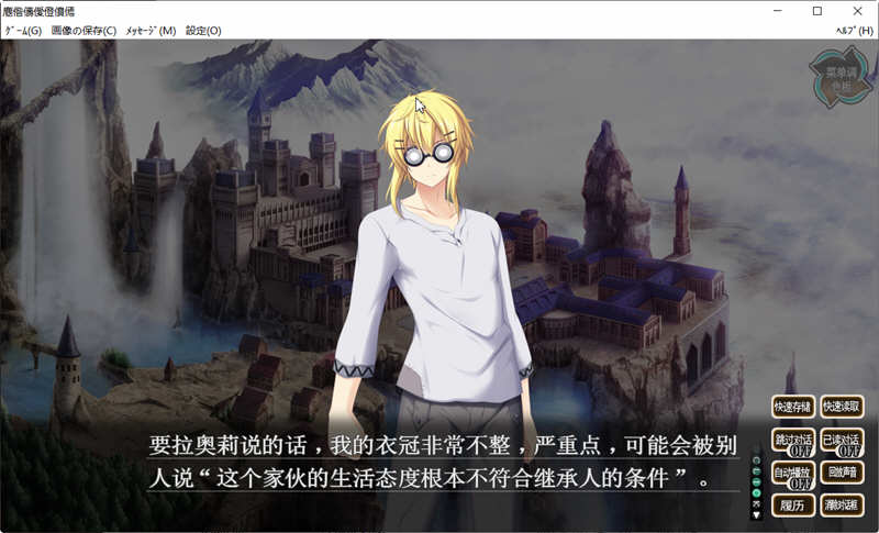 神之狂想曲 完美汉化版+全CG存档 Eushully神作之一&SRPG游戏 6G