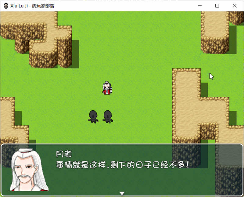 修绿记 官方中文版 PC+安卓 国产古风RPG游戏 700M