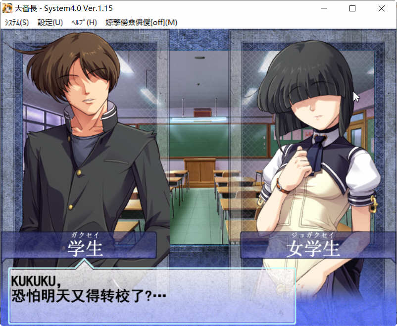 大番长 Ver.1.15 汉化修正最终完美版 大恶司续作&SLG战略游戏 2