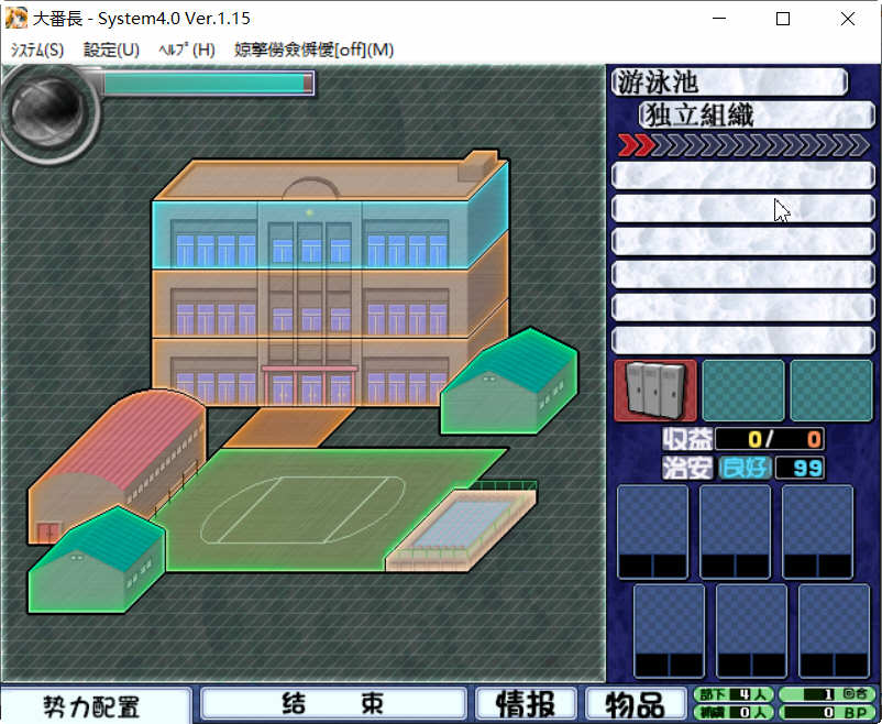 大番长 Ver.1.15 汉化修正最终完美版 大恶司续作&SLG战略游戏 2