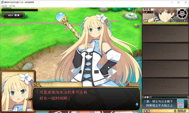 夏娃年代记Ⅰ 完整汉化版+特典+全CG存档 大型RPG游戏 3.6G