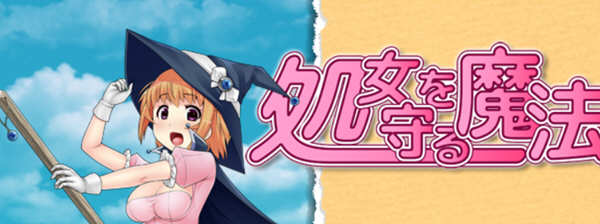 守护圣洁魔法 Ver.1.1.1 精翻汉化版 日式RPG游戏 800M