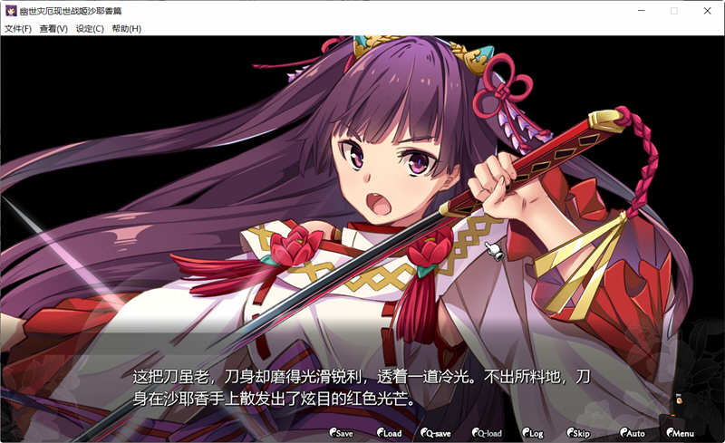 幽世灾厄现世战姬：沙耶香篇 官方中文版+全回想 SLG战棋游戏 1G