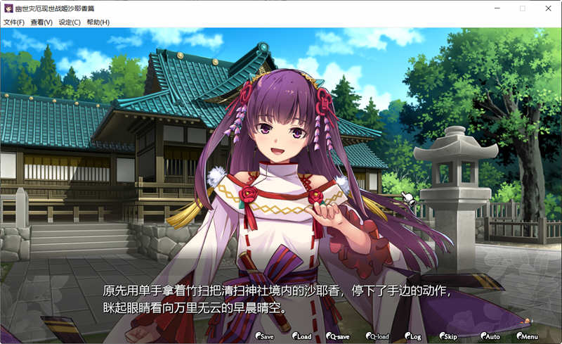 幽世灾厄现世战姬：沙耶香篇 官方中文版+全回想 SLG战棋游戏 1G