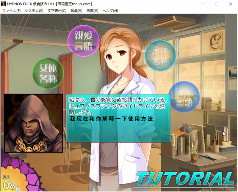 精神觉醒:感染 全DLC云汉化版+全CG 大型SLG游戏 5.5G