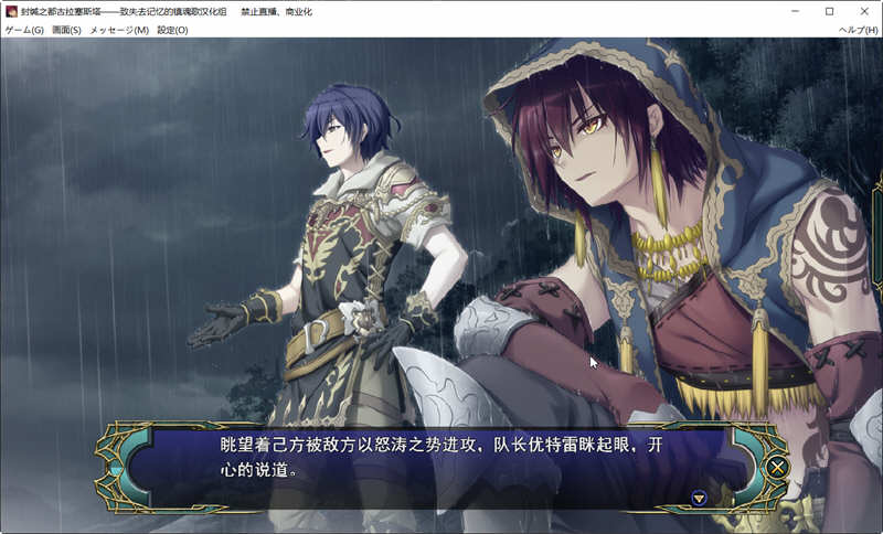 封缄之都古拉塞斯塔 Ver1.3 精翻汉化版+传说英杰DLC+存档 史诗级SLG游戏 11G