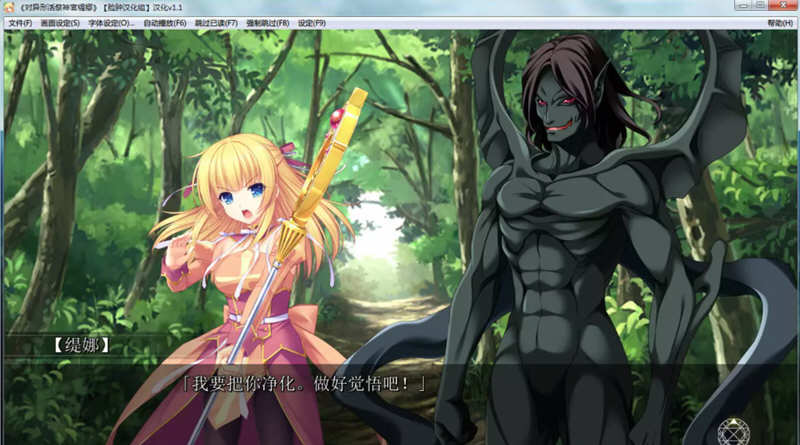 对异形活祭神官缇娜 精翻汉化版 ADV游戏 300M