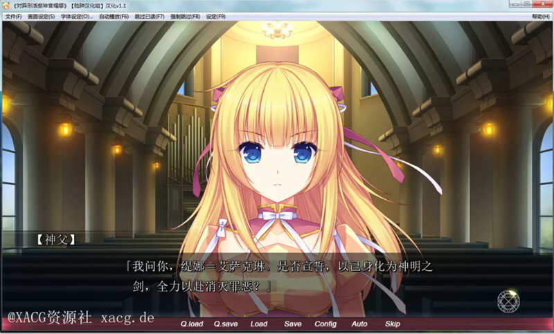 对异形活祭神官缇娜 精翻汉化版 ADV游戏 300M