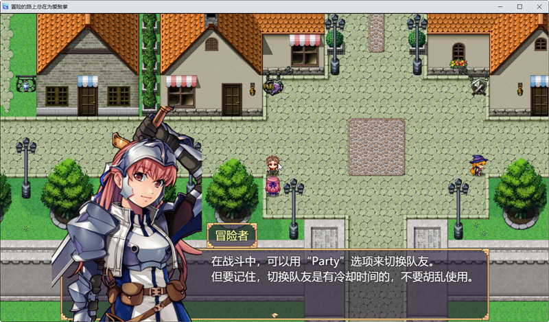 冒险的路上总在为爱鼓掌 官方中文版+国语CV 国产RPG游戏 800M