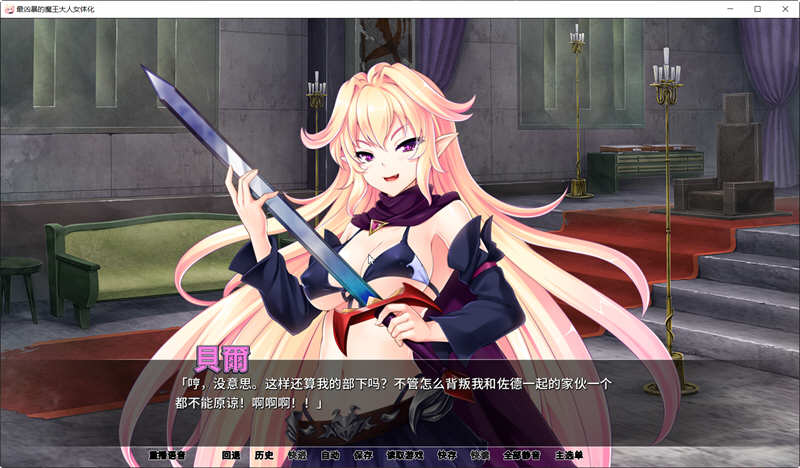 最凶暴的魔王大人女体化 Ver1.2.5 精翻汉化版 PC+安卓 ADV游戏 1.3G