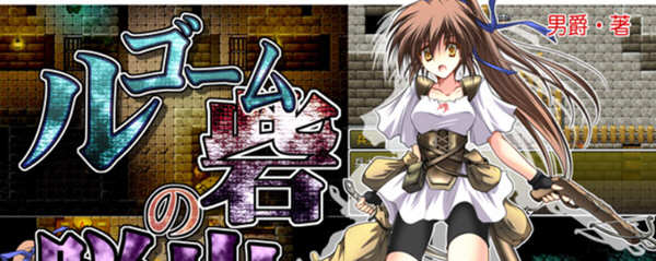 冲出卢高穆要塞 Ver1.03 精翻汉化版 解谜RPG游戏 500M