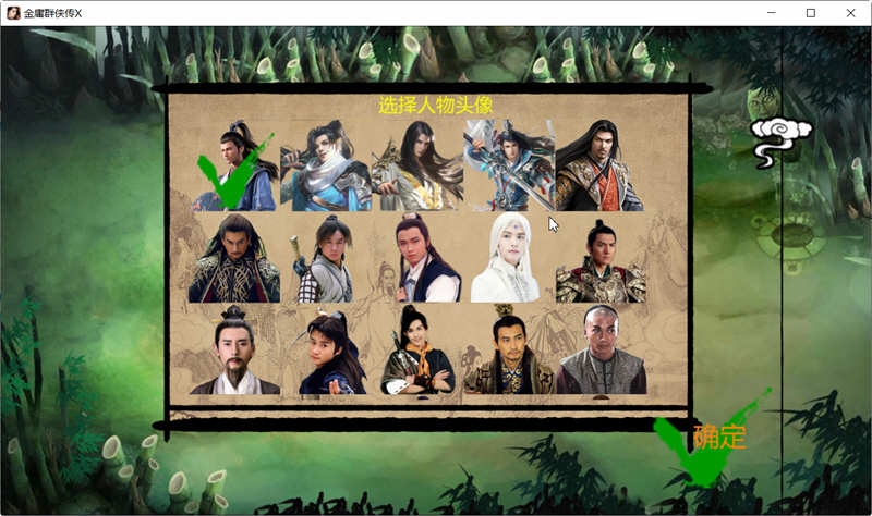 金庸群侠传X：贪狼 V1.1 新魔改全明星版 国人RPG游戏 1G