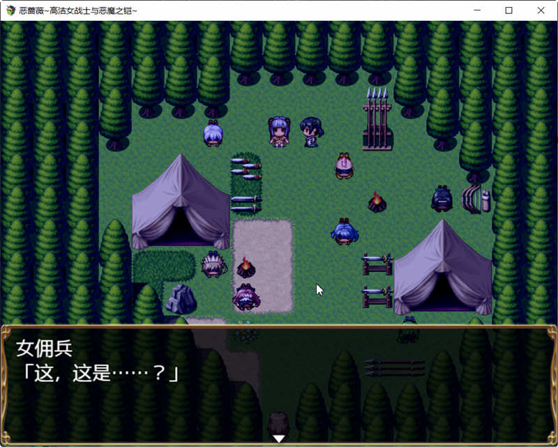 恶蔷薇：高洁女战士与恶魔之铠 精翻汉化版+自带全回想 大型RPG游戏