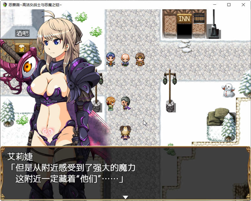 恶蔷薇：高洁女战士与恶魔之铠 精翻汉化版+自带全回想 大型RPG游戏