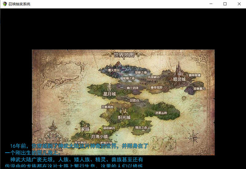 召唤抽奖系统 中文正式版+礼包（召唤火影）PC+安卓 国产RPG游戏 4G