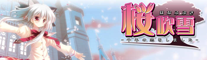 樱吹雪:千年之恋 官方中文版 大型纯爱ADV游戏 2.4G