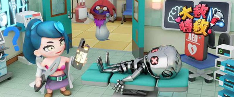 大救特救（Healing Spree）官方中文版 医疗模拟新作 800M