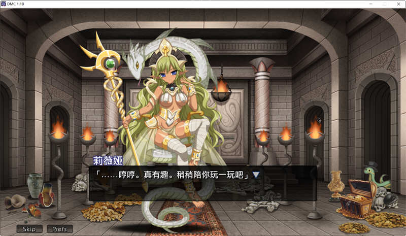 恶魔领主克丽丝 官方中文版 ADV+RPG游戏 1.4G